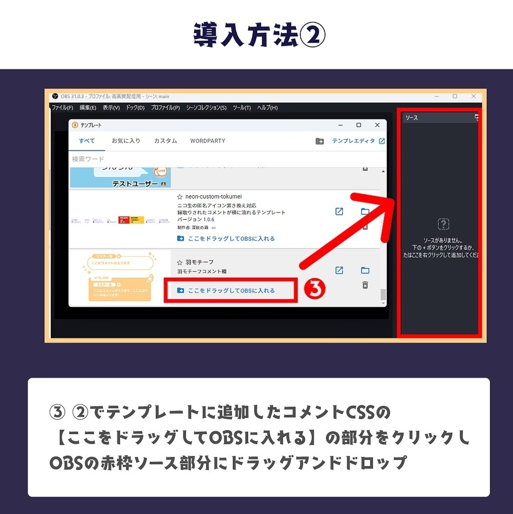 【わんコメテンプレート】キラキラと羽モチーフのカスタムコメントCSS