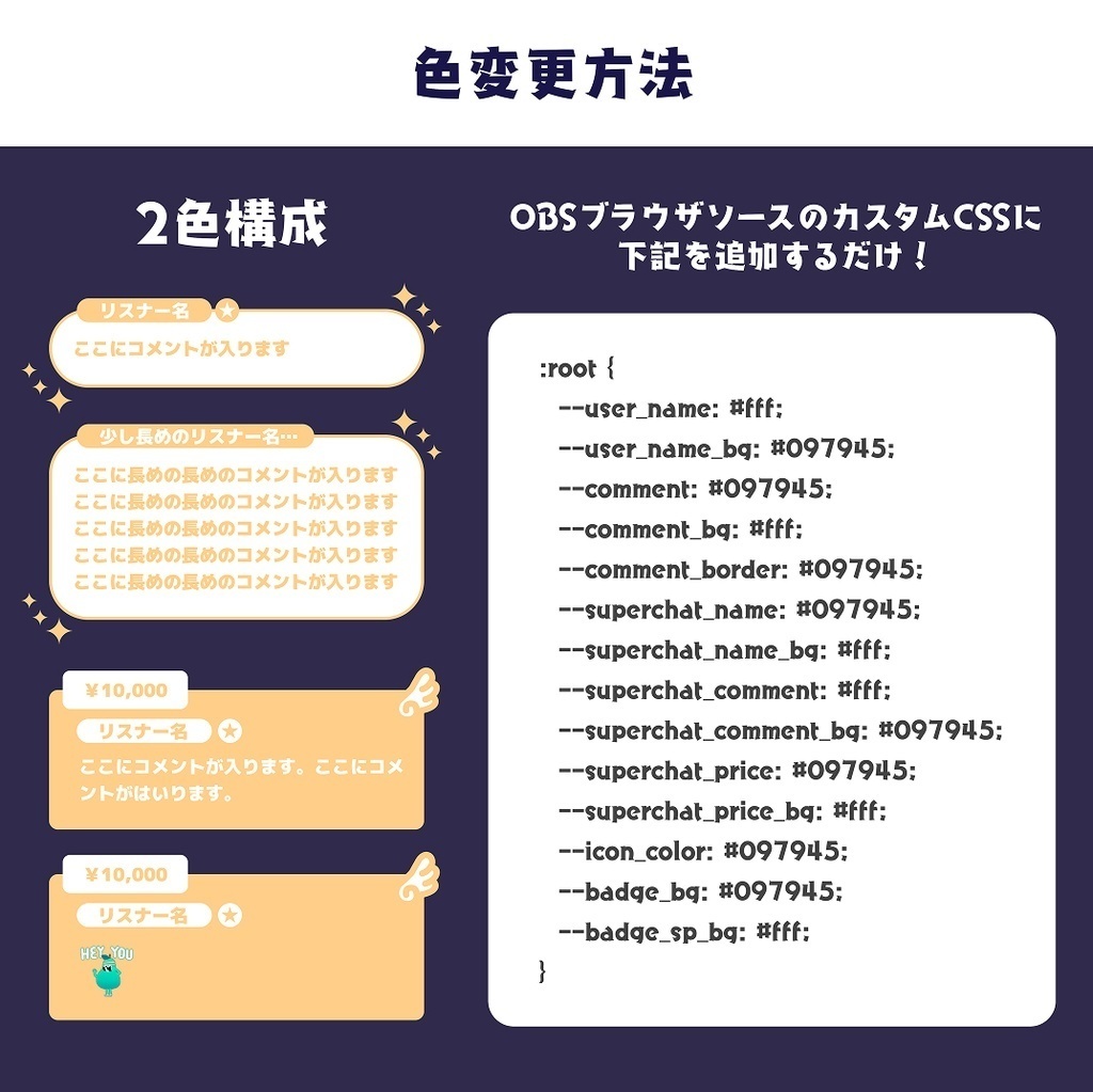 【わんコメテンプレート】キラキラと羽モチーフのカスタムコメントCSS