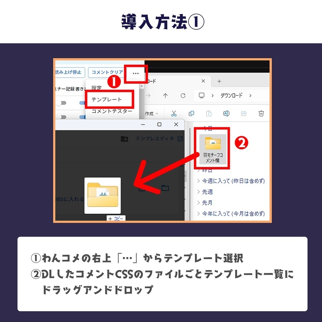 【わんコメテンプレート】キラキラと羽モチーフのカスタムコメントCSS