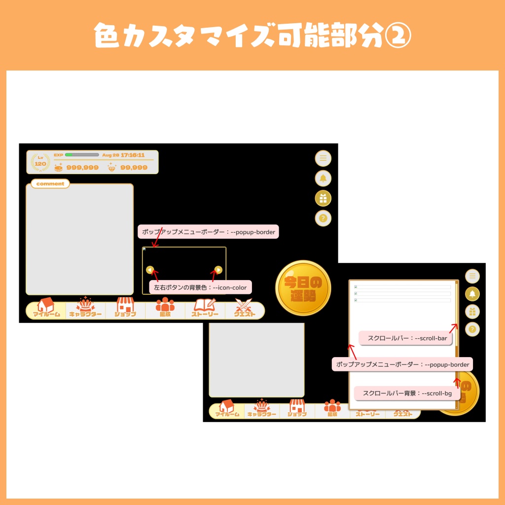 【カスタマイズ可】ソシャゲホーム風配信画面【おみくじ機能付き】