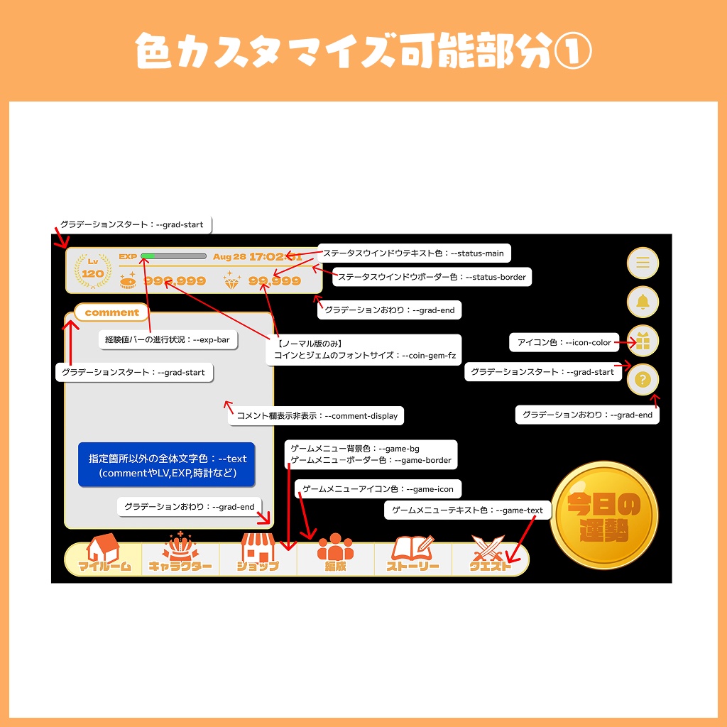 【カスタマイズ可】ソシャゲホーム風配信画面【おみくじ機能付き】