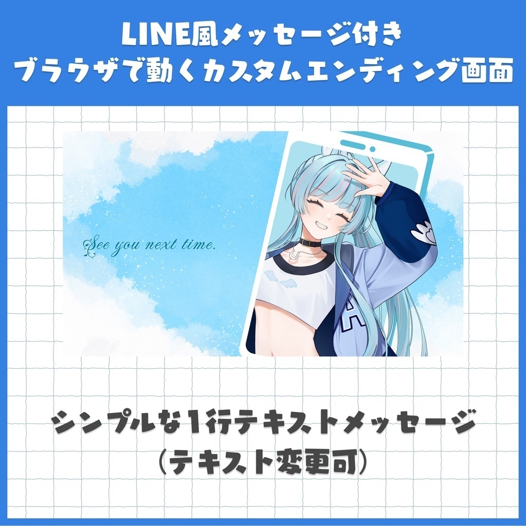 画像スライド&メッセージ付き待機エンディング画面【色等カスタマイズ可】