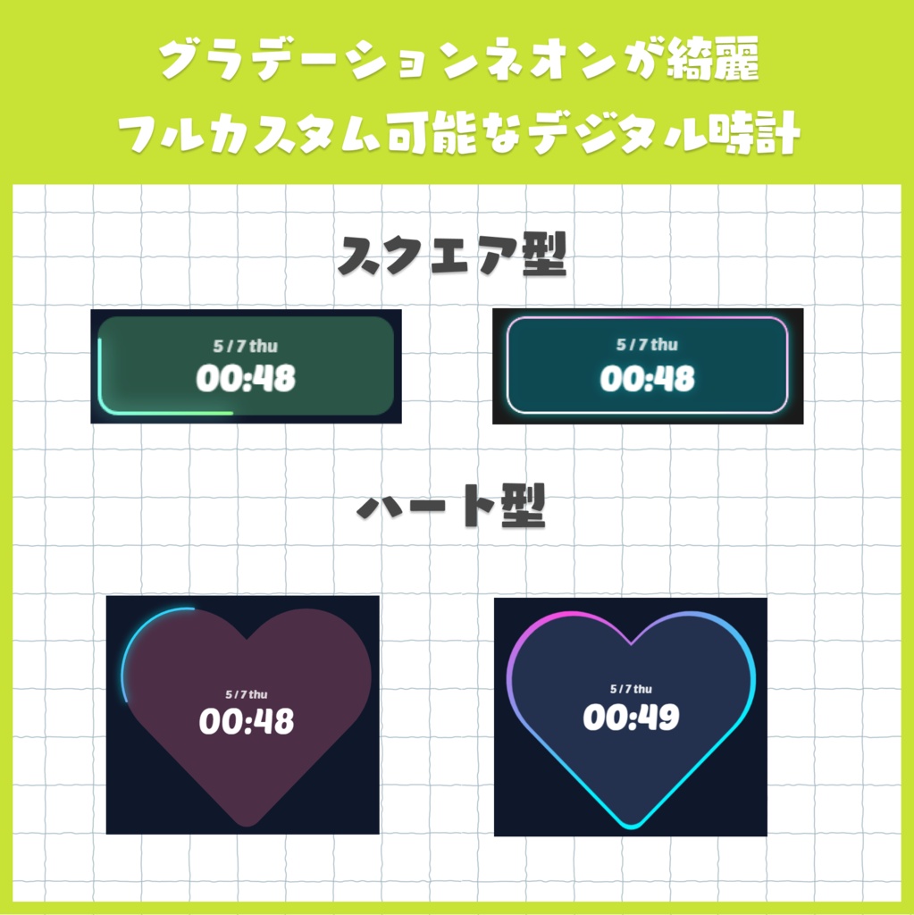 自由にカスタマイズできる!グラデーションネオン時計