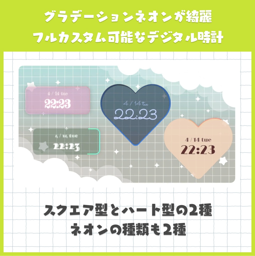 自由にカスタマイズできる！グラデーションネオン時計