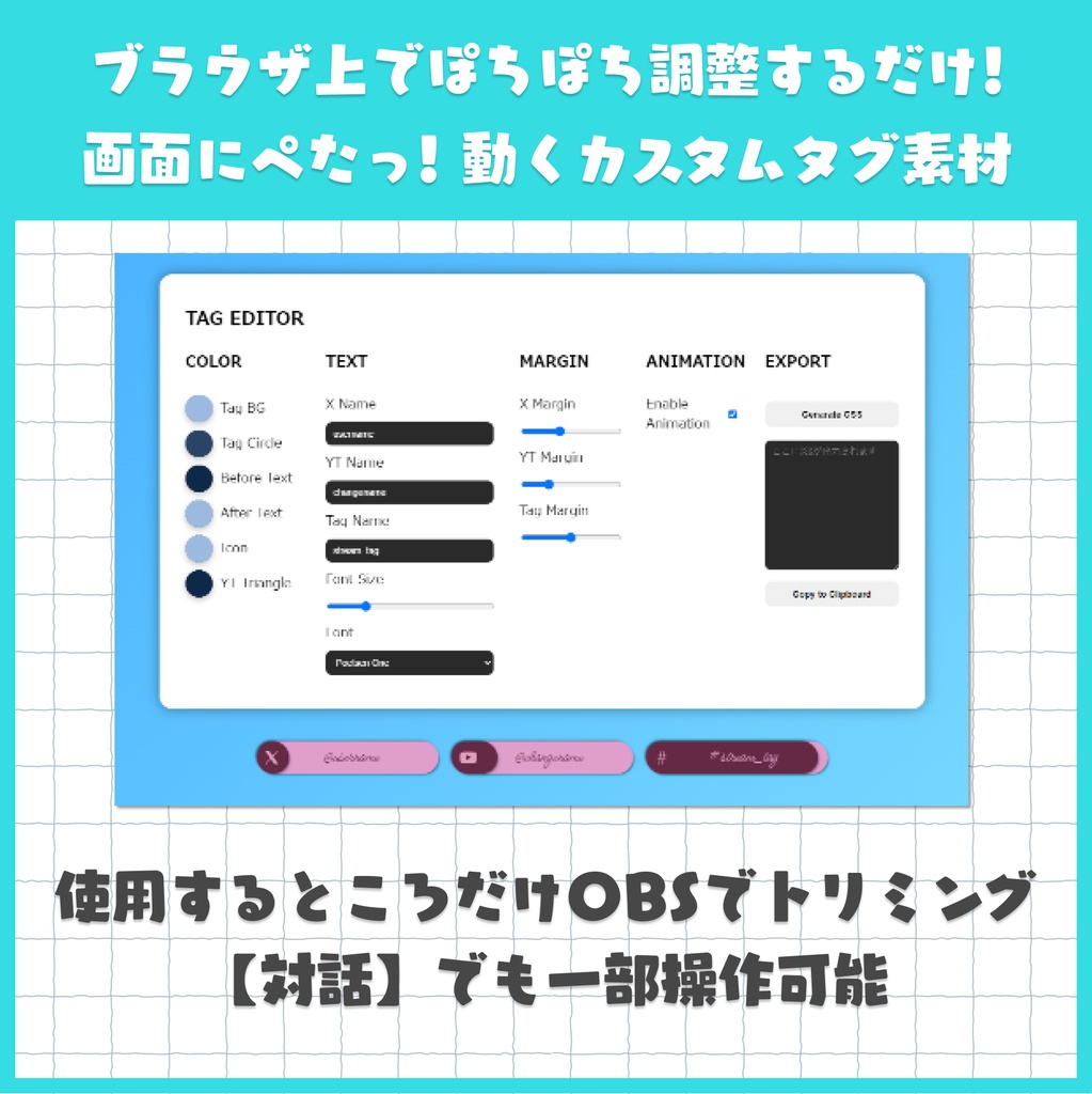 【同機能・無料版あり】動くカスタムタグ素材 【 Live Overlay Tag Maker 】