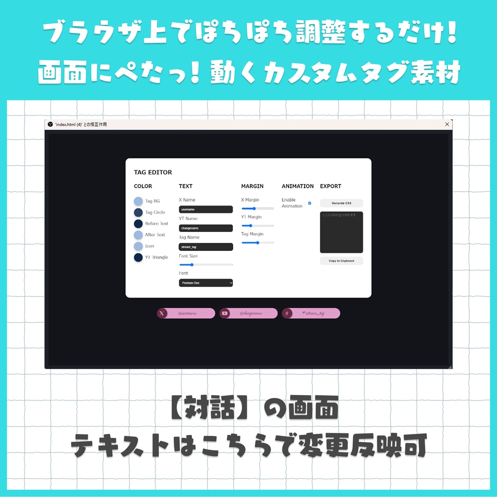 【同機能・無料版あり】動くカスタムタグ素材 【 Live Overlay Tag Maker 】