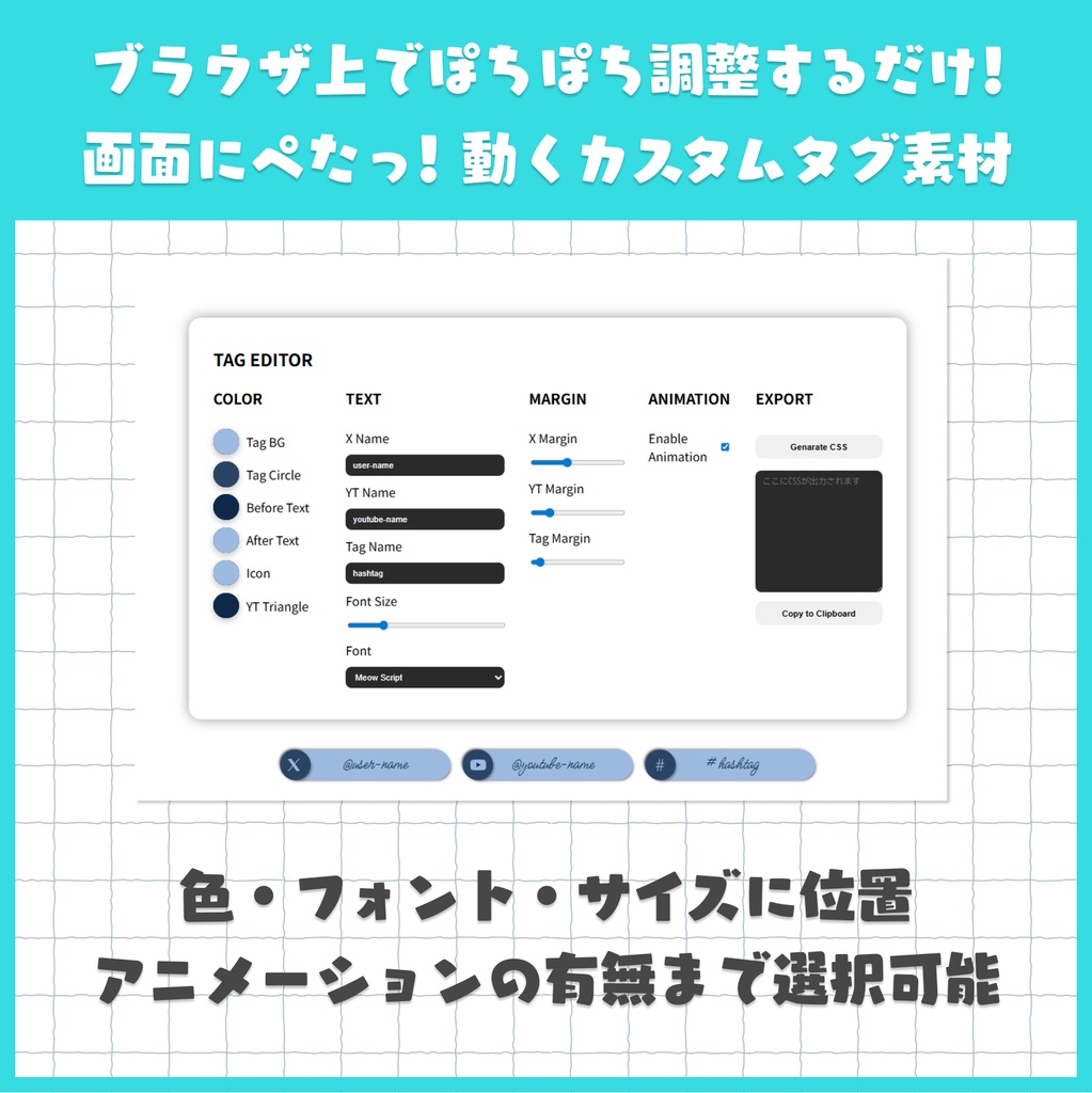【同機能・無料版あり】動くカスタムタグ素材 【　Live Overlay Tag Maker　】