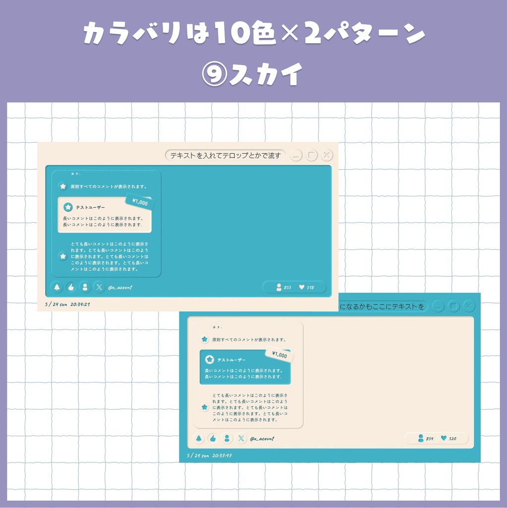 【わんコメ対応】ぷっくり凹凸がかわいい配信画面【コメント欄・カウンター付】