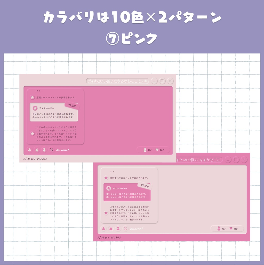 【わんコメ対応】ぷっくり凹凸がかわいい配信画面【コメント欄・カウンター付】