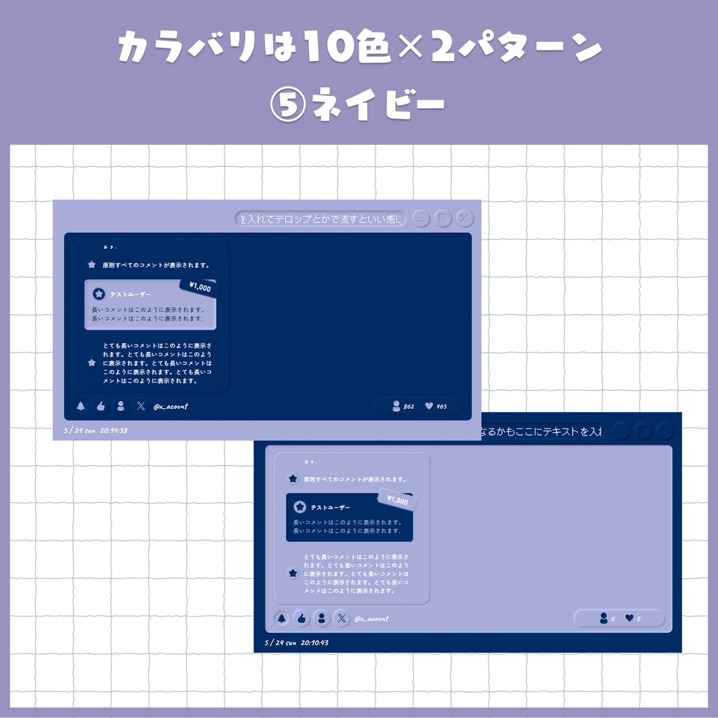 【わんコメ対応】ぷっくり凹凸がかわいい配信画面【コメント欄・カウンター付】