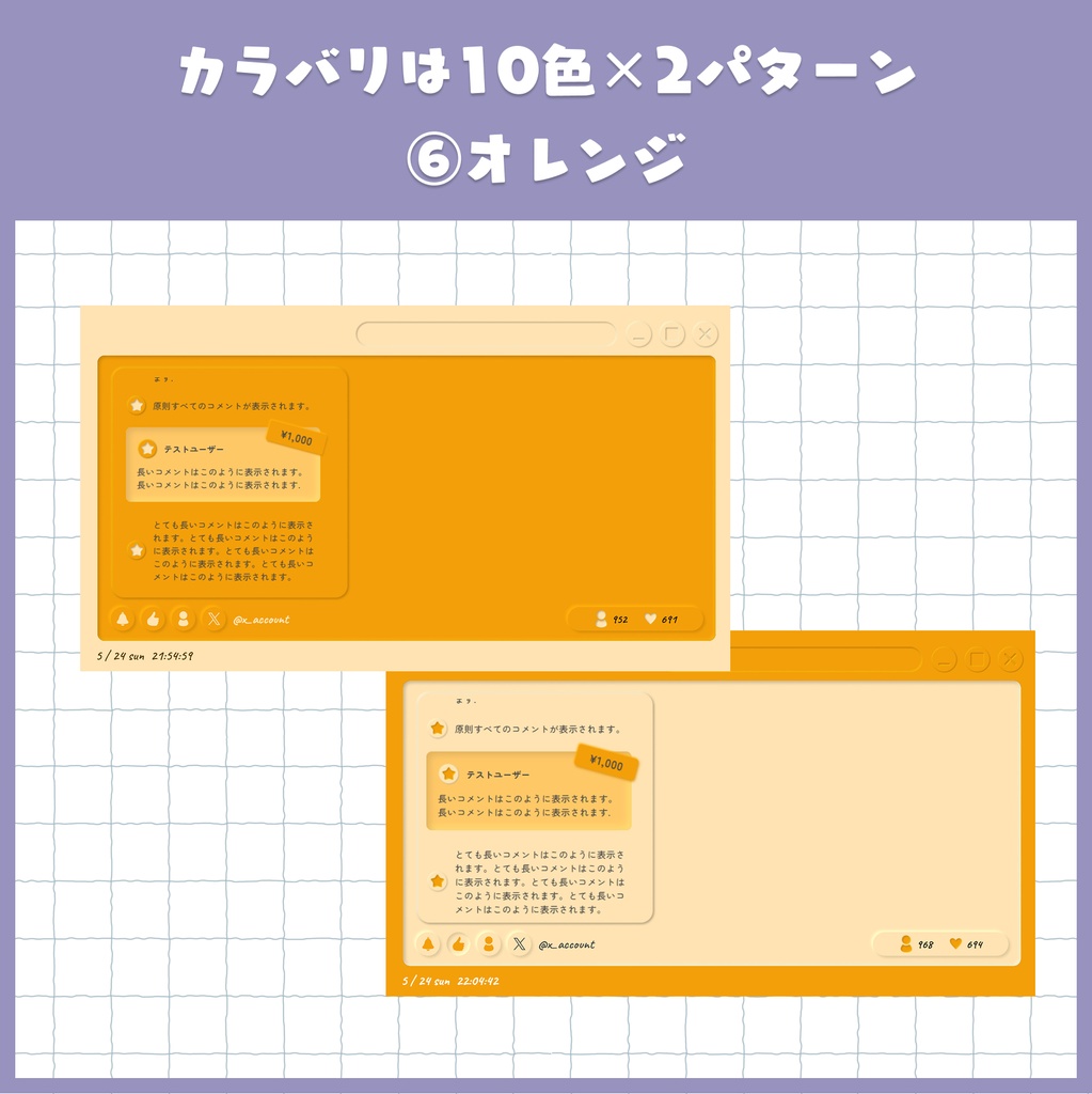 【わんコメ対応】ぷっくり凹凸がかわいい配信画面【コメント欄・カウンター付】