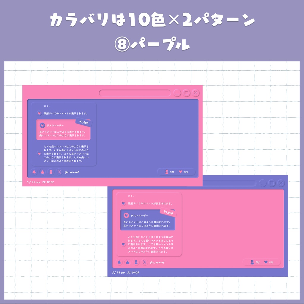 【わんコメ対応】ぷっくり凹凸がかわいい配信画面【コメント欄・カウンター付】