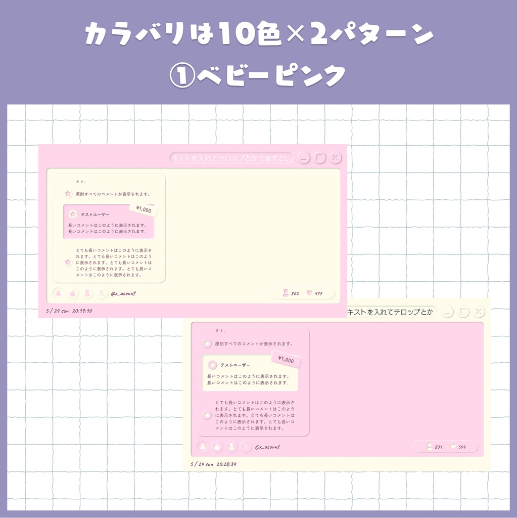 【わんコメ対応】ぷっくり凹凸がかわいい配信画面【コメント欄・カウンター付】