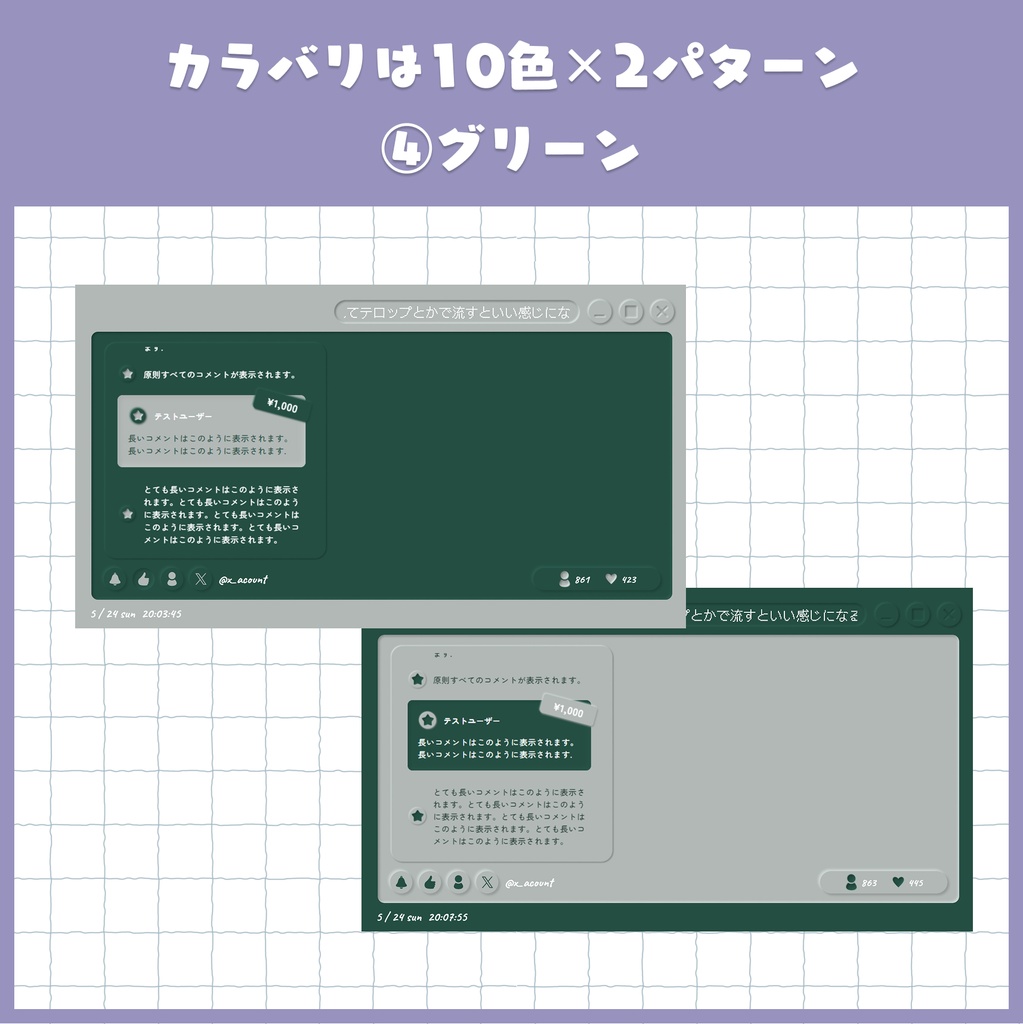 【わんコメ対応】ぷっくり凹凸がかわいい配信画面【コメント欄・カウンター付】