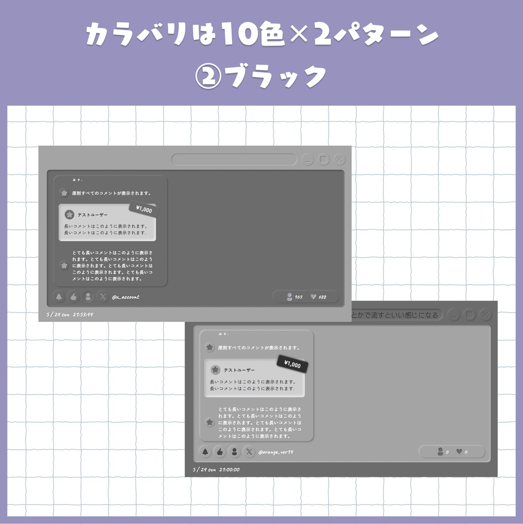 【わんコメ対応】ぷっくり凹凸がかわいい配信画面【コメント欄・カウンター付】