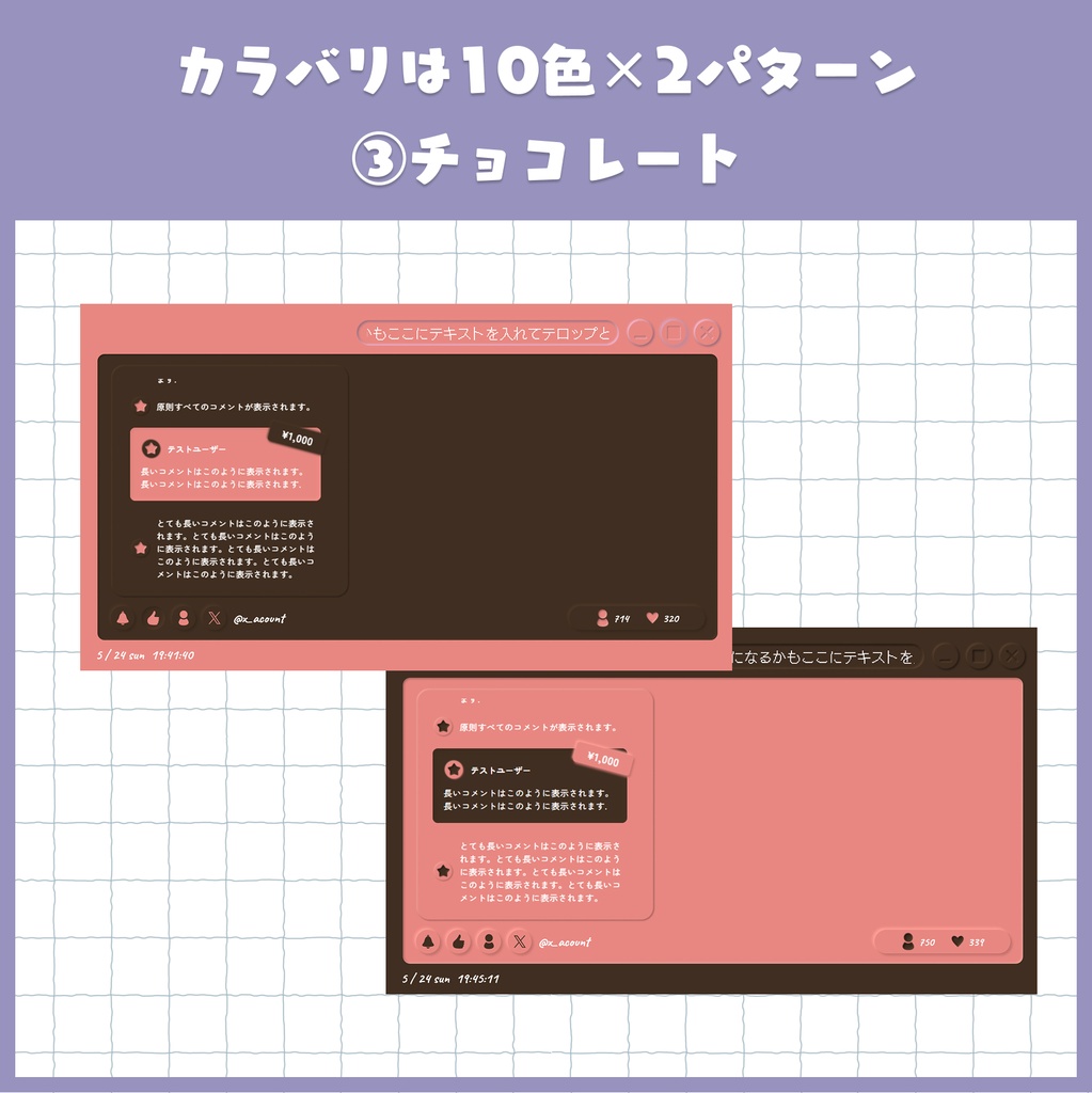 【わんコメ対応】ぷっくり凹凸がかわいい配信画面【コメント欄・カウンター付】