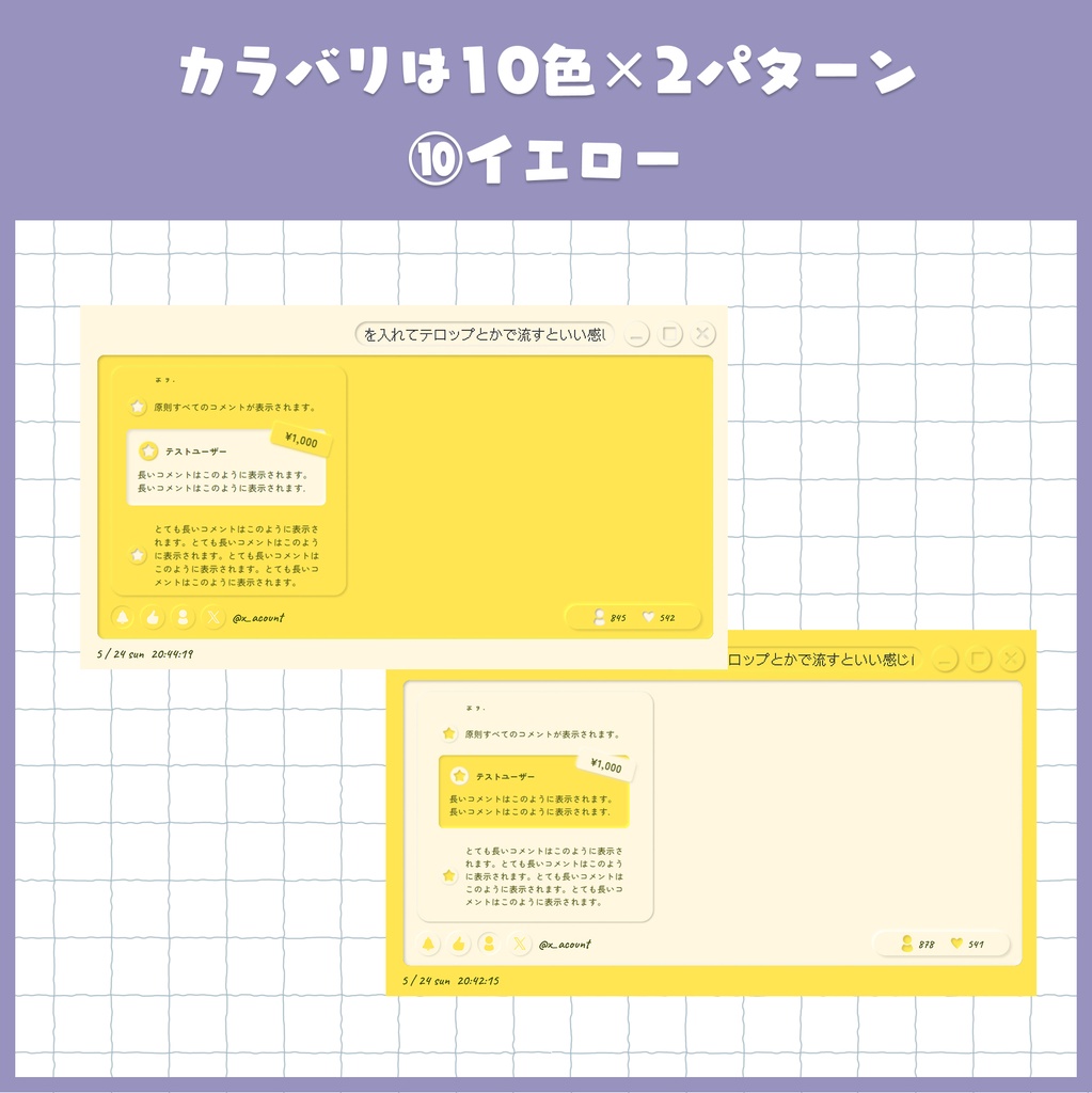 【わんコメ対応】ぷっくり凹凸がかわいい配信画面【コメント欄・カウンター付】