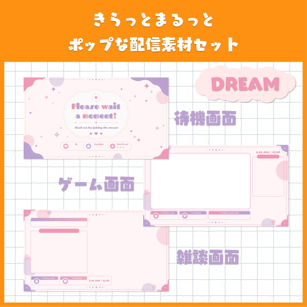 きらまるポップな配信素材セット