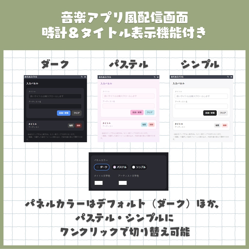 音楽アプリ風配信画面【縦型】