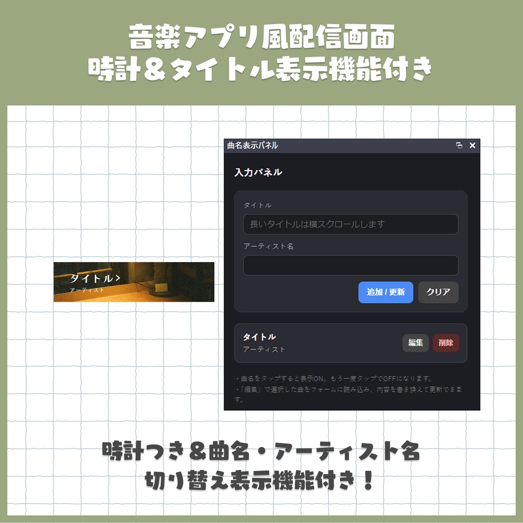 音楽アプリ風配信画面【縦型】