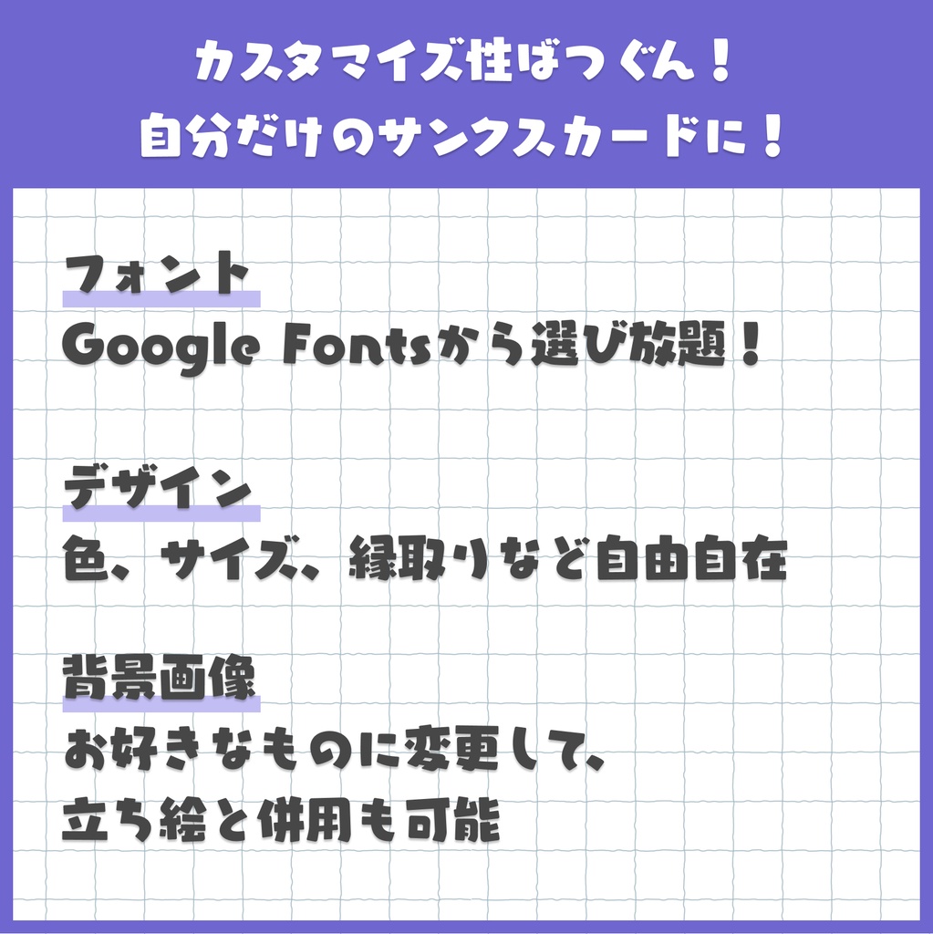 【わんコメ連携】コメントしてくれたみんなの名前が流れるエンドロールサンクスカード