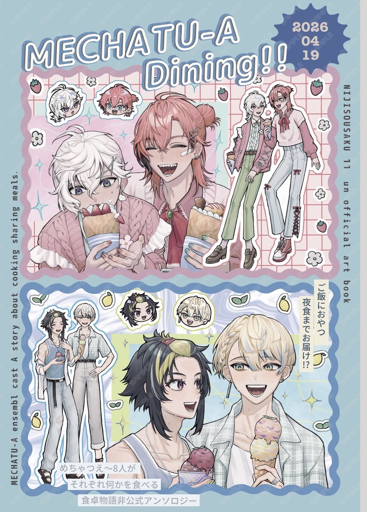 MECHATU-A Dining!!