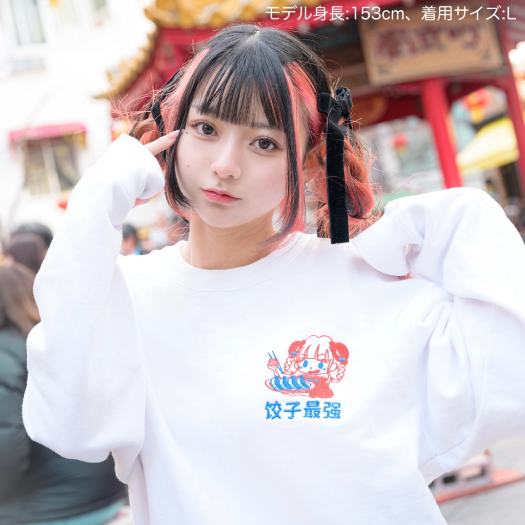 【在庫販売】🥟餃子最強スウェット🥟