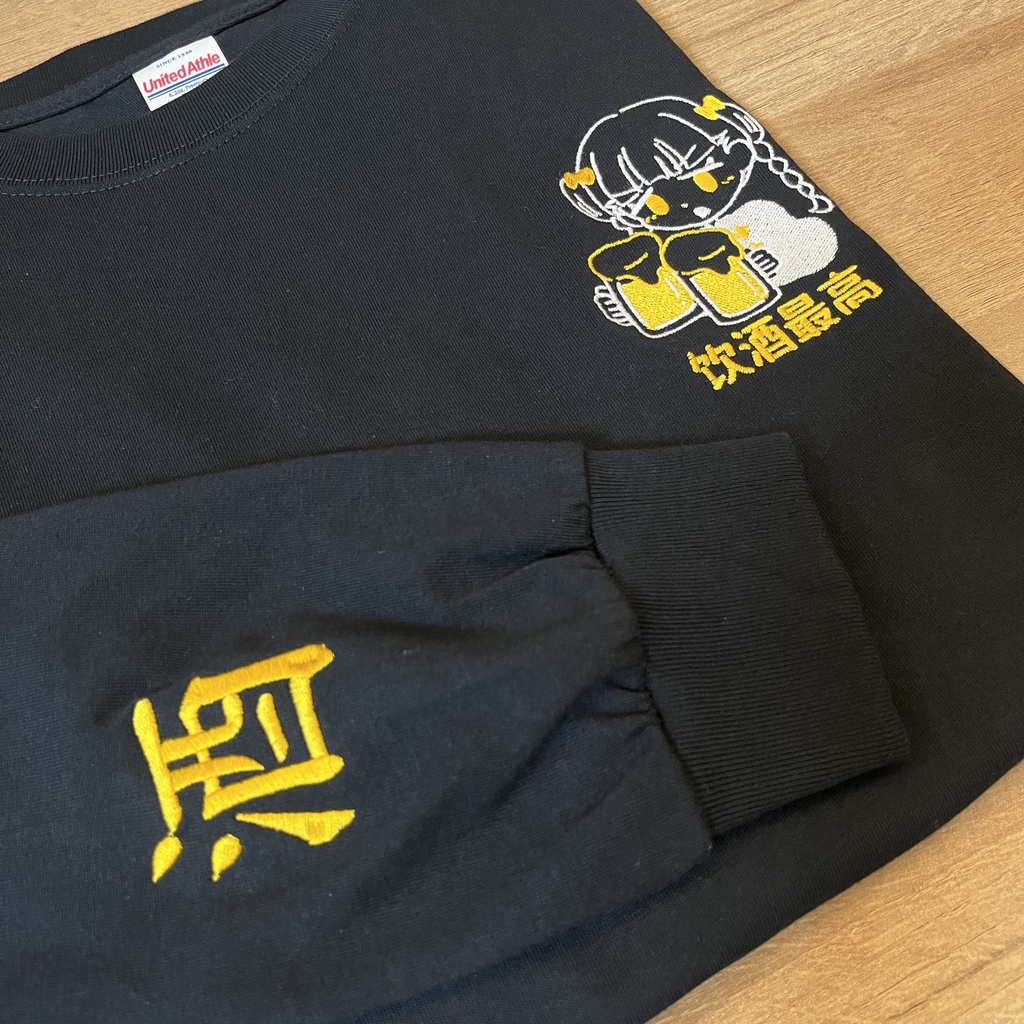飲酒最高Tシャツ長袖【黒】【受注販売1/4〜1/9まで】