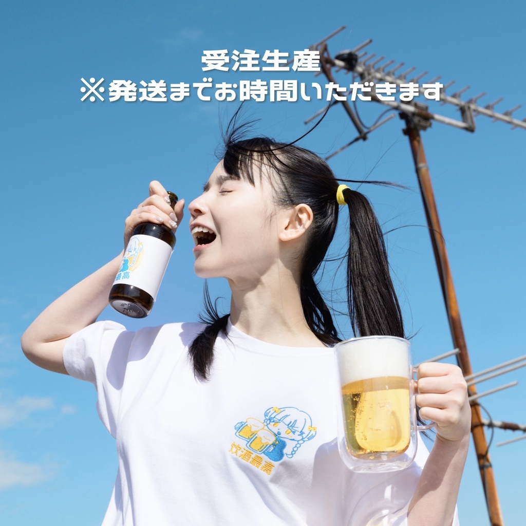 【受注8/17まで】ビッグシルエット飲酒最高T【ブルー×ホワイト】