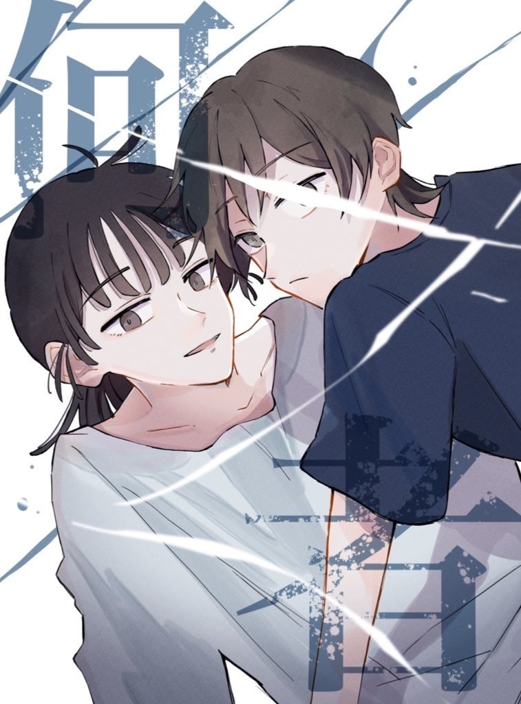 【鉢尾転生パロ】何者