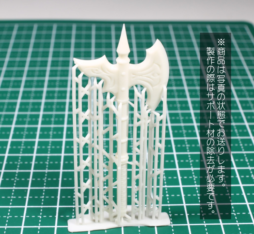 1/10~1/12 バトルアックス