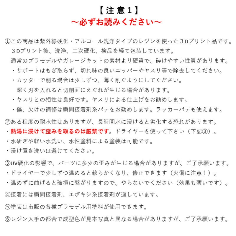 1/10~1/12 バトルアックス