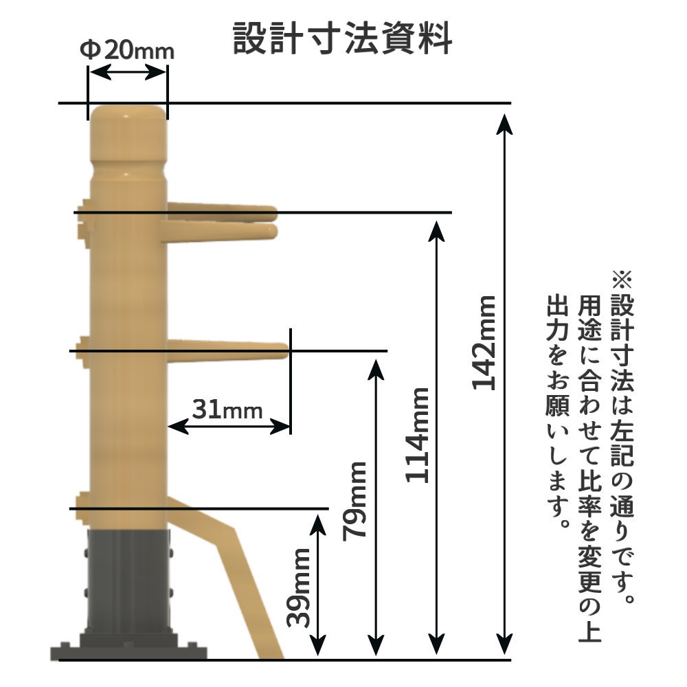 【STLデータ】1/10 木人椿(もくじんとう)
