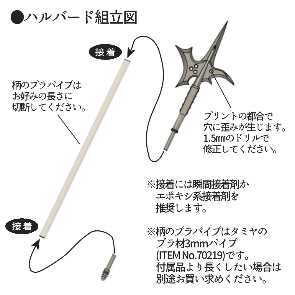 1/10~1/12 ハルバード