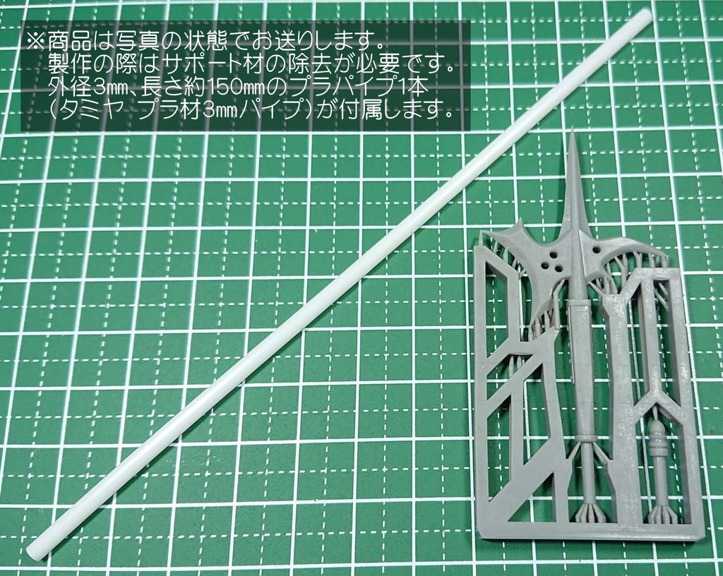 1/10~1/12 ハルバード