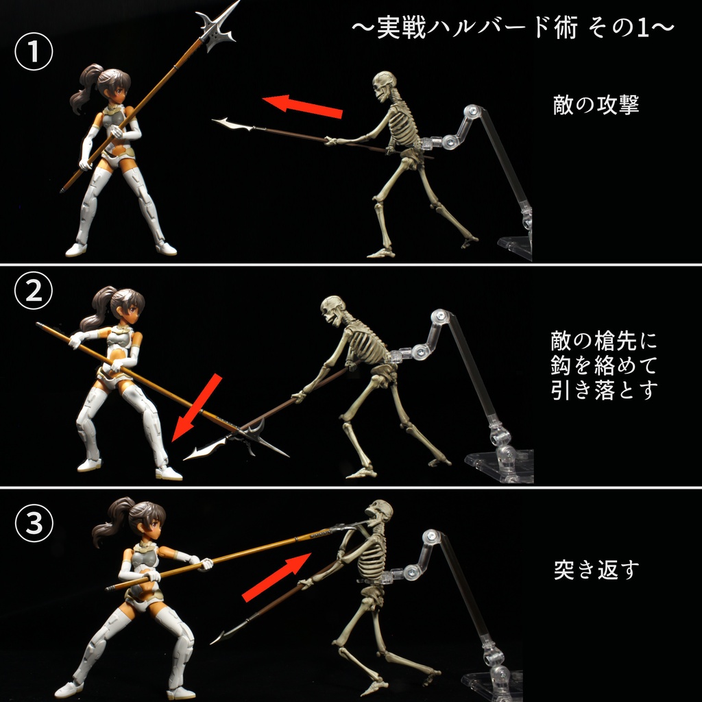 1/10~1/12 ハルバード