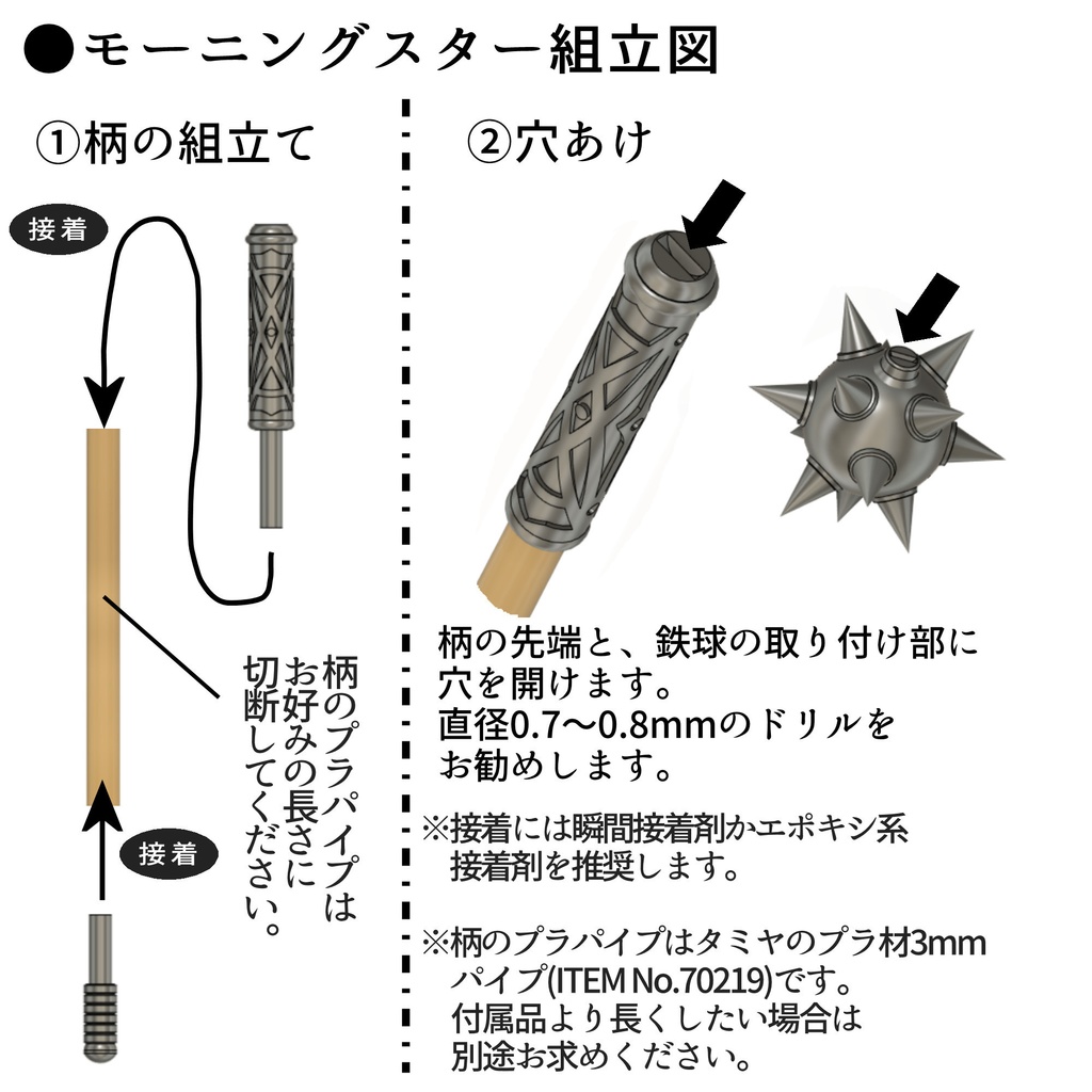 1/10~1/12 モーニングスター