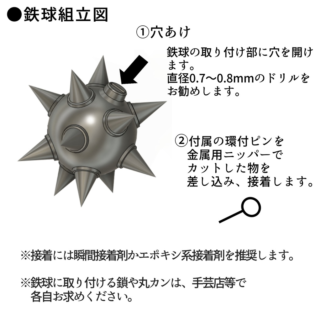 鉄球セット(5個入り)