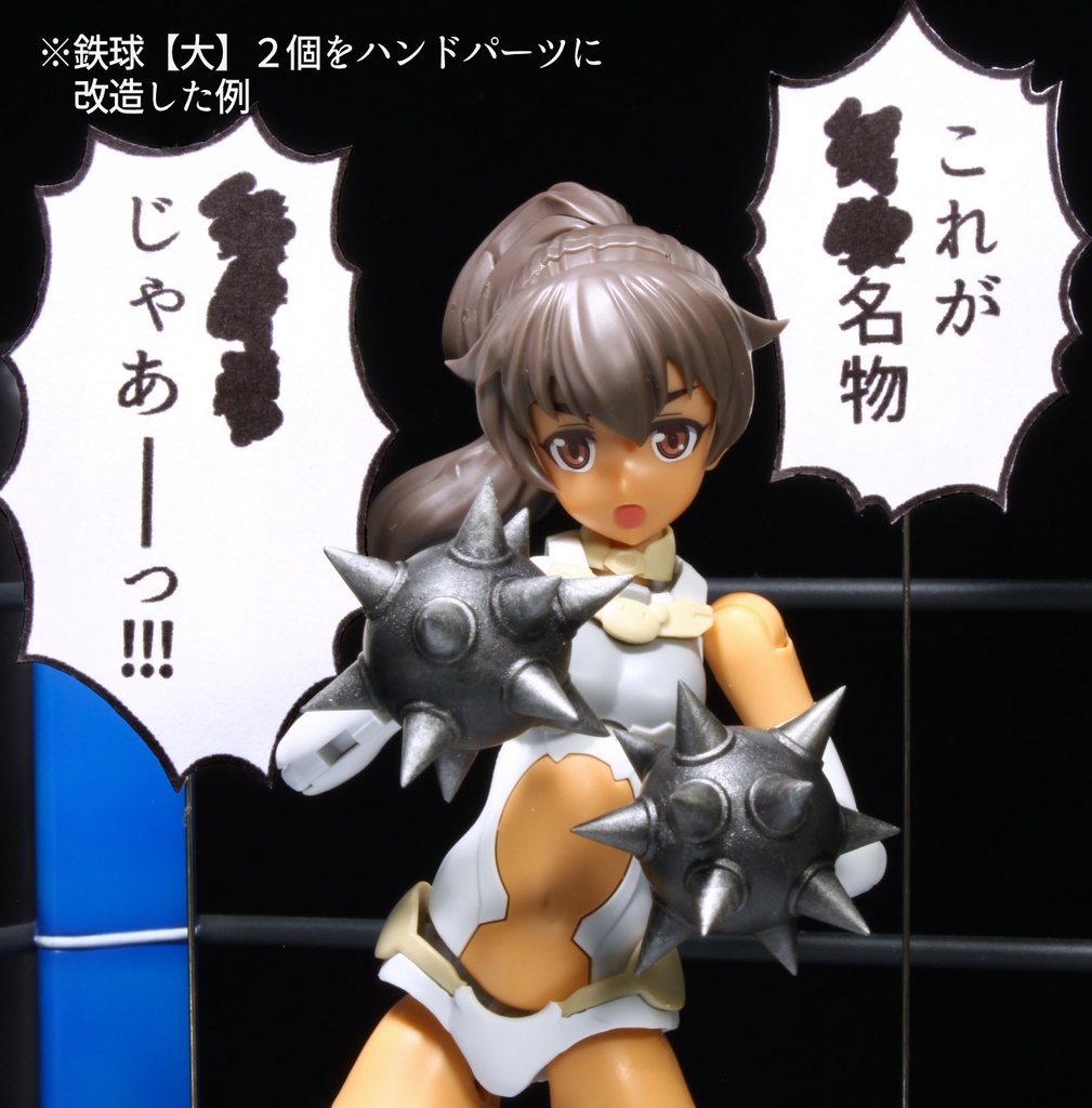 鉄球セット(5個入り)