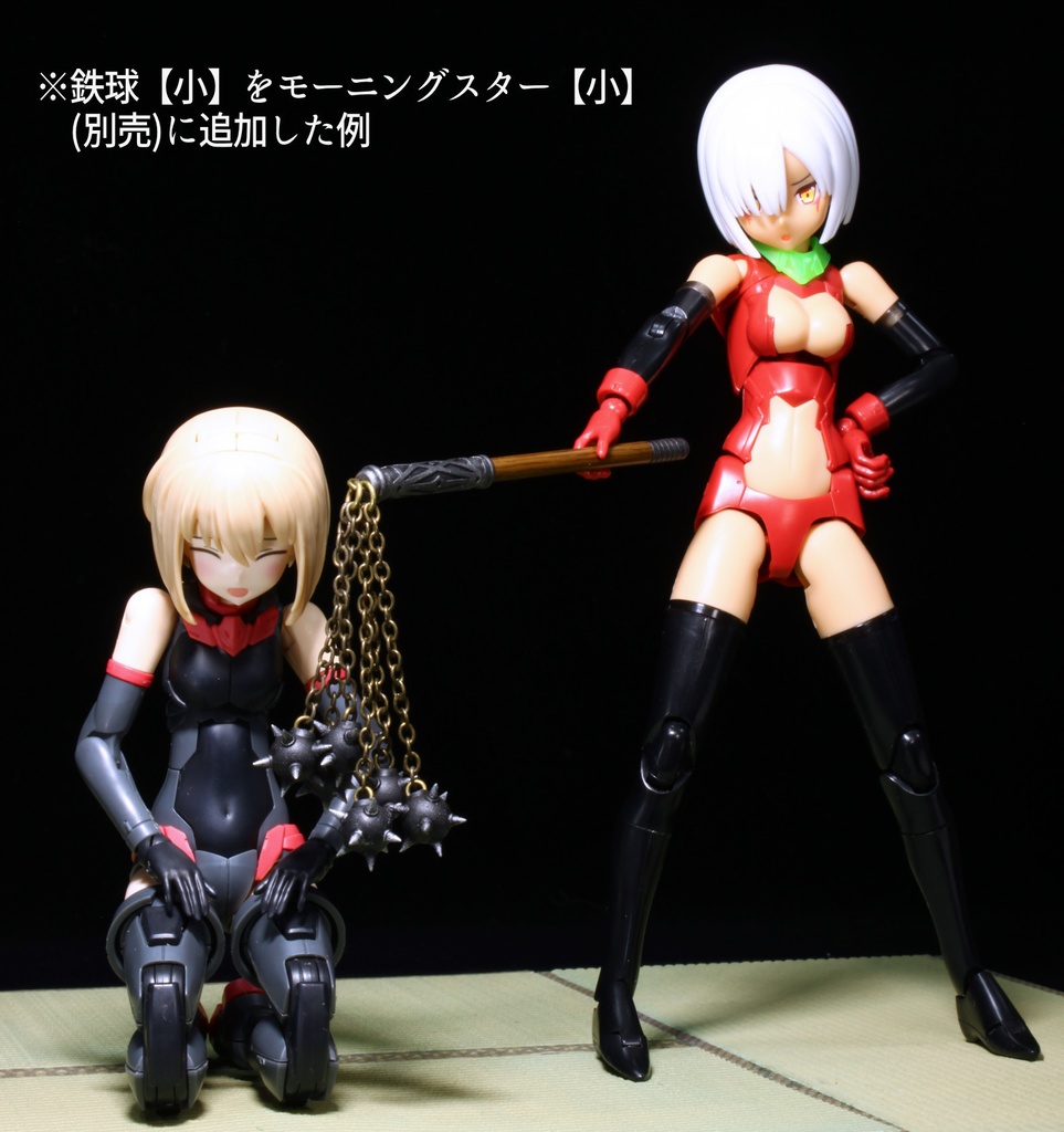 鉄球セット(5個入り)