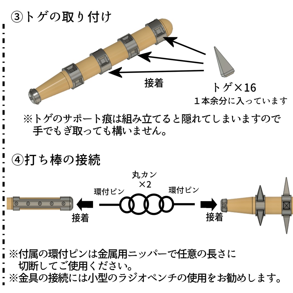 1/10~1/12 フレイル