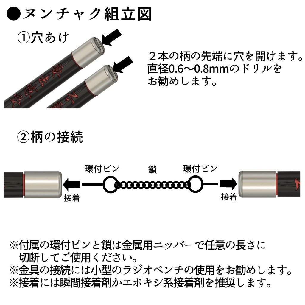 1/10~1/12 ヌンチャク