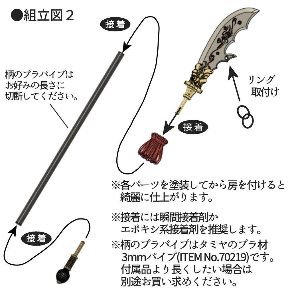 1/10~1/12 青龍偃月刀