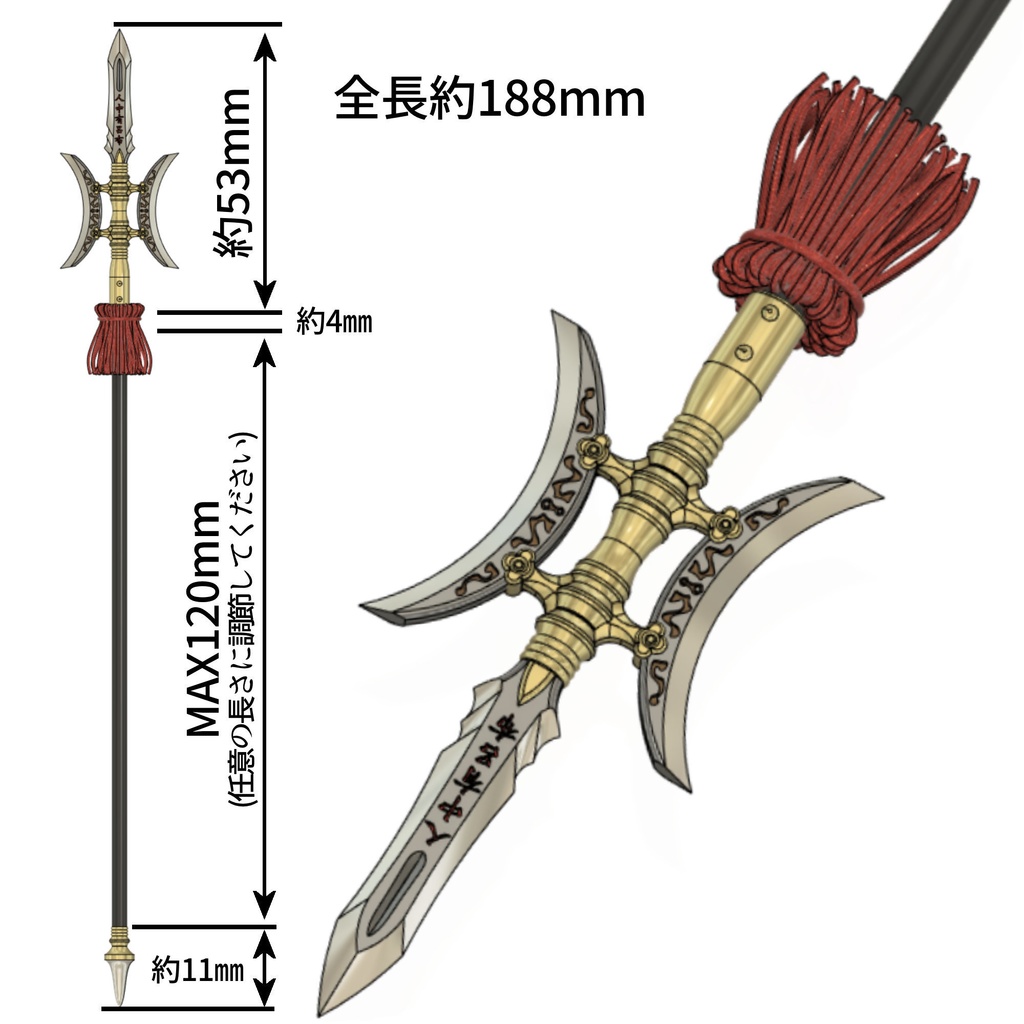 1/10~1/12 方天画戟
