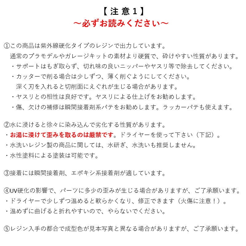 1/10~1/12 ダイスメイス