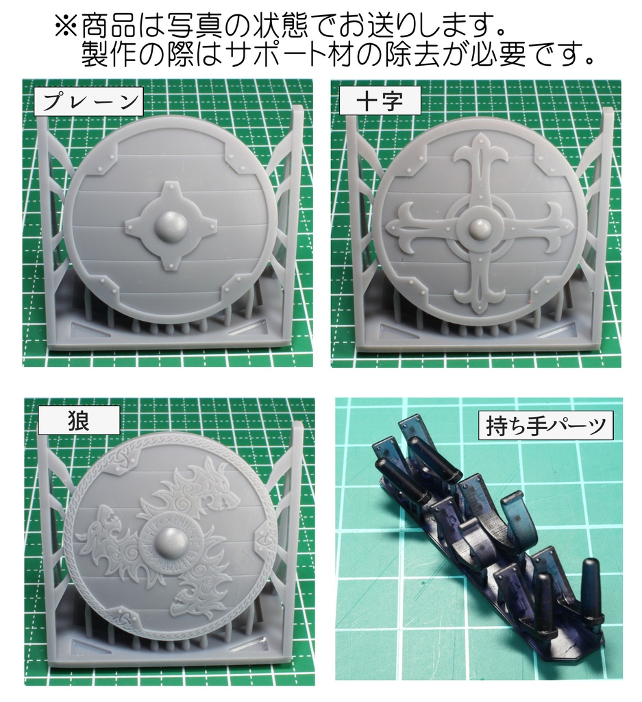 1/10~1/12 ラウンドシールドver.2