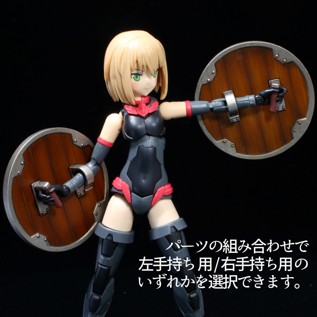 1/10~1/12 ラウンドシールドver.2