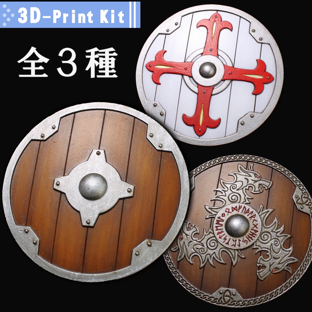 1/10～1/12 ラウンドシールドver.2