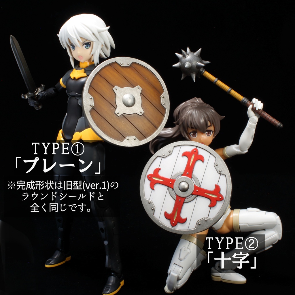 1/10~1/12 ラウンドシールドver.2