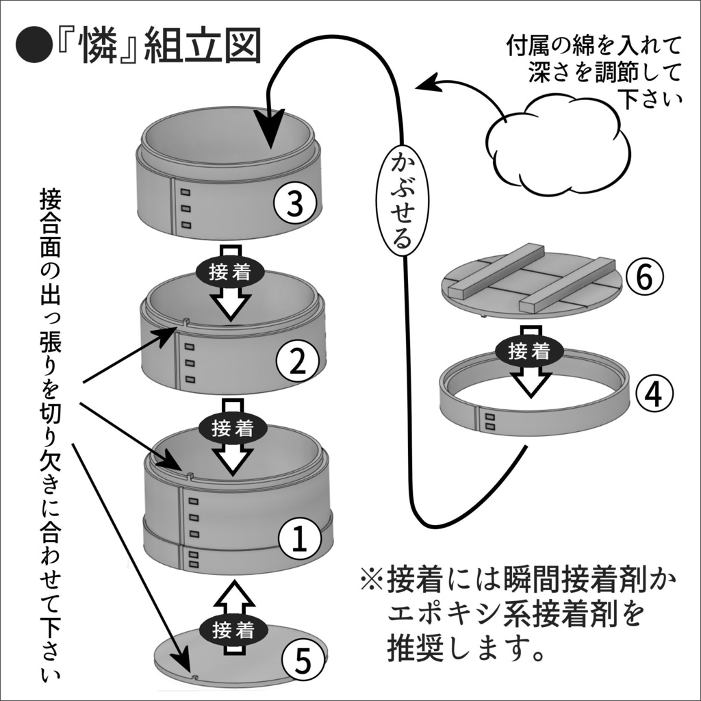 1/10~1/12用 "ヘッドパーツケース"